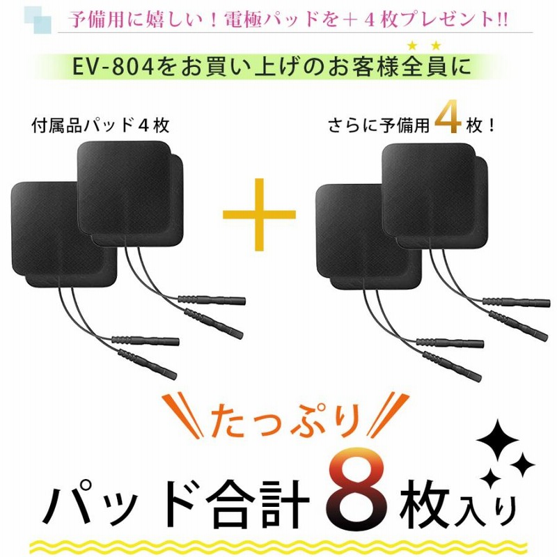 【美品】EMS 筋トレ低周波 マッサージ iStim EV-804 +パッド 付 楽天市場】ギフト包装可 低周波 マッサージ機 iStim EV-804