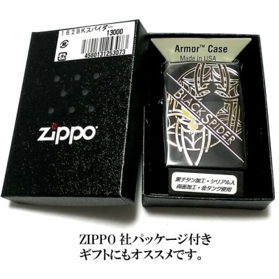 ZIPPO アーマー ジッポ ライター ブラックスパイダー 限定モデル 黒