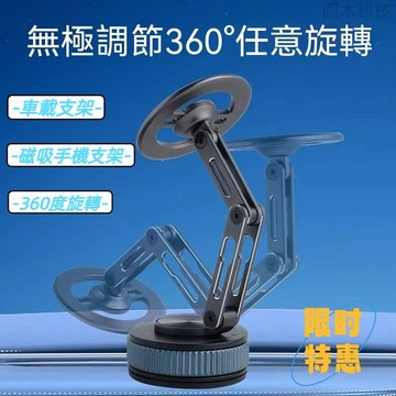 黑科技 星空黑防抖 全金属车载导航支架 真空吸附 磁吸真空手機架 車用手機架 車載支架 可折叠伸缩 车家通用 手機支架