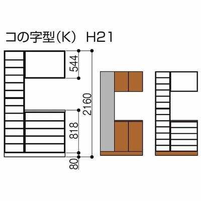 玄関収納 ラフィス コの字型 台輪納まり ミラーなし ARGS 奥行360mm W