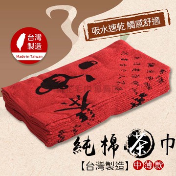 林花毛巾｜ZJ09 台灣製純棉中薄款茶巾 泡茶 方巾 方巾台灣製 小毛巾  純棉方巾 純棉毛巾 毛巾 小抹布