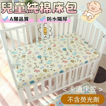 嬰兒床包 純棉嬰兒床包 嬰兒床單 嬰兒床笠 純棉床包 寶寶床墊套 四季床包 寶寶床包 嬰幼兒床 乳膠床墊床包