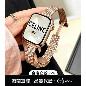 《隔日到貨》適用 APPLE WATCH 錶帶 S10 S11 SE 細版麥穗紋錶帶 磁吸扣錶帶 女士錶帶 46mm