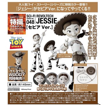 ≡MOCHO≡ 現貨 KAIYODO 特效轉輪系列 No.048EX 玩具總動員 翠絲 特別色Ver. 可動公仔
