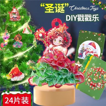 女孩手工戳戳樂夢幻公主變裝兒童創意材料包幼兒園專注力手工玩具