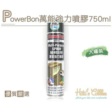 糊塗鞋匠 N252 PowerBon萬能強力噴膠750ml 適用多種材質 台灣製造 日常修鞋保養使用 台製品質耐用