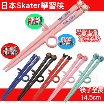 大賀屋 日貨 Skater 學習筷 米奇 冰雪奇緣 迪士尼公主 Tomica KITTY 閃電麥坤 訓練筷 正版 S61