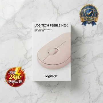 9成新 盒損 辦公 筆電 必備 當日出貨 Logitech羅技 藍芽無線滑鼠 M350粉色/藍色/黑色 5-5