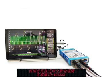 {臺灣公司貨 可打統編}LOTO平板示波器PAD20/35安卓平板帶寬20M/35M
