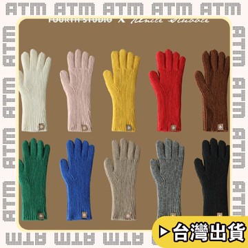 🔥臺灣出貨🔥可開發票✅輕飾時光韓國訂單羊毛混紡純色分指手套冬季加厚觸屏玩手機騎行防風保暖男