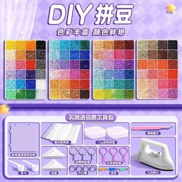 台灣出貨 拼豆 拼豆材料包 拼豆套組 拼豆豆拼豆拼豆豆手工diy材料包全套立體融合COCO套裝工具立豆盤熨燙紙