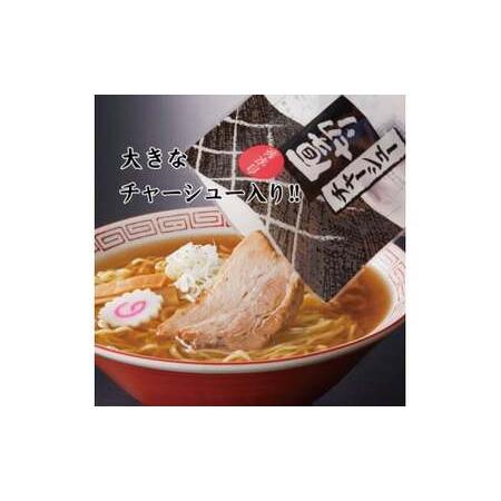 ふるさと納税 河京の喜多方ラーメン 6食具材付きギフト 福島県喜多方市