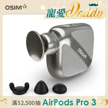 【OSIM】小鋼炮筋膜槍 OS-2253_4段按摩強度 時尚潮流 按摩槍 筋膜槍 迷你筋膜槍 隨身筋膜槍 電動筋膜槍