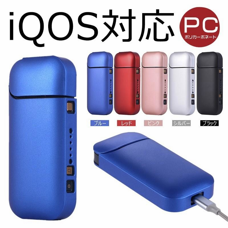 アイコス ケース 新型iQOS 2.4 Plus ケース iQOS ケース 電子