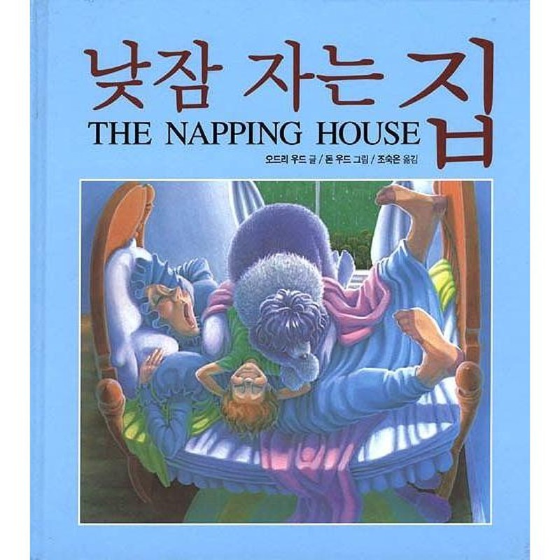 新商品 韓国語絵本 韓国子供 ハングル 한국어 韓国本 漫画