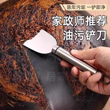 萬用鏟刀⚡廚房油汙刮刀 除膠刮刀金屬厚實不銹鋼 鉤掛式設計 多功能清潔鏟 各種污垢 鍋底黑污 冰箱冰塊 頑固油漬輕鬆剷除