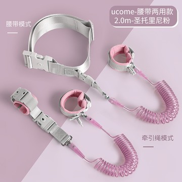 兒童防走失牽引繩 防走失帶牽引繩兒童寶寶溜娃神器防丟走丟手環牽遛娃丟失腰帶安全 【CM3510】
