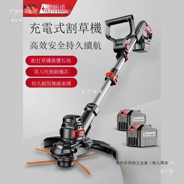 廠家電動割草機家用小型打草機多功能草坪機鋰電大功率農用除草機[DD1209001]