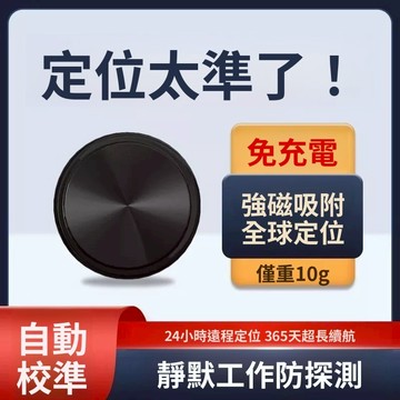 現貨gps定位器 全球定位器 迷你追蹤器 防丟定位器磁吸定位器 安卓蘋果通用 外遇定位器 寵物防丟追蹤器 兒童老人防丟器