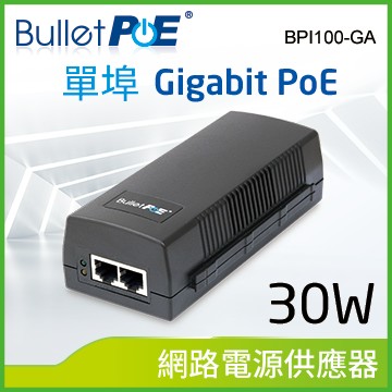 BulletPoE BPI100-GA  Gigabit PoE Injector 網路電源供應器