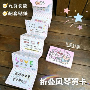 嚴選好物🌈線條狗DIY手工風琴賀卡抽拉白卡送情侶七夕情人節創意禮物送閨蜜