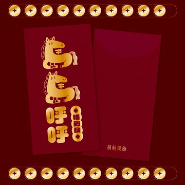 【飛航模飾】馬年新春賀喜紅包袋 （滿額贈品示意圖，以實際商品為主）