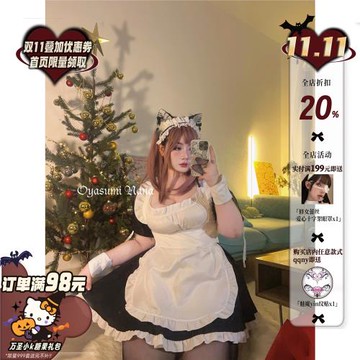 晚安奈奈 純欲甜點 大碼抖音變裝顯瘦純欲白色女仆制服套裝連衣裙