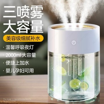 2023新款三噴霧加濕器充電家用桌面輕音臥室孕婦嬰兒小型香薰精油空調臉補水車載專用室內空氣凈化靜音辦公室