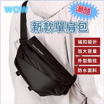 台灣發貨+發票😍潮牌磁扣男用斜背包 防潑水ipad多功能胸包 男輕便機車潮酷單肩背包 斜背包 韓版單間胸包 側肩包