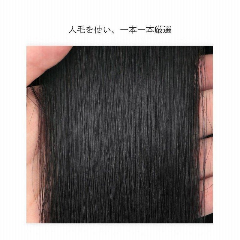 99%OFF!】 大吉商店かつら メンズ ウィッグ 自然 セルフ増毛 人毛 部分ウィッグ 男性 薄毛対策 カツラ ショート エクステ 