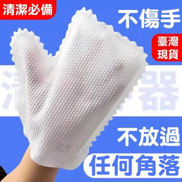 💥現貨+速發💥抹布手套一次性静电除尘无纺布吸附毛发家务大扫除擦窗户清洁神器 懶人必備 清潔 清潔必備 家用清潔