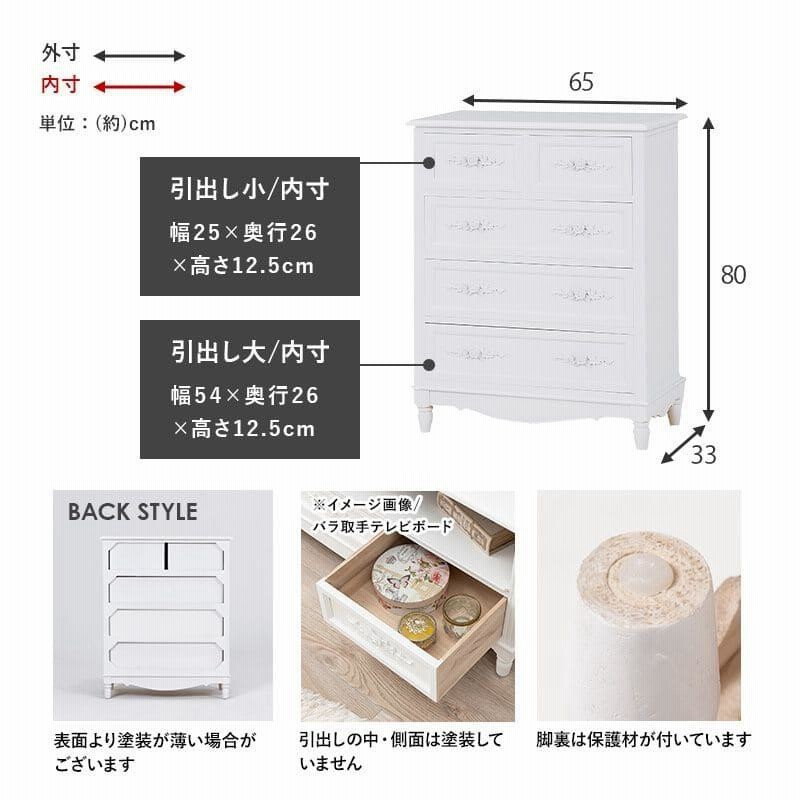 チェスト 完成品 白 アンティーク 4段 木製 幅65 スリム 奥行35 薄型