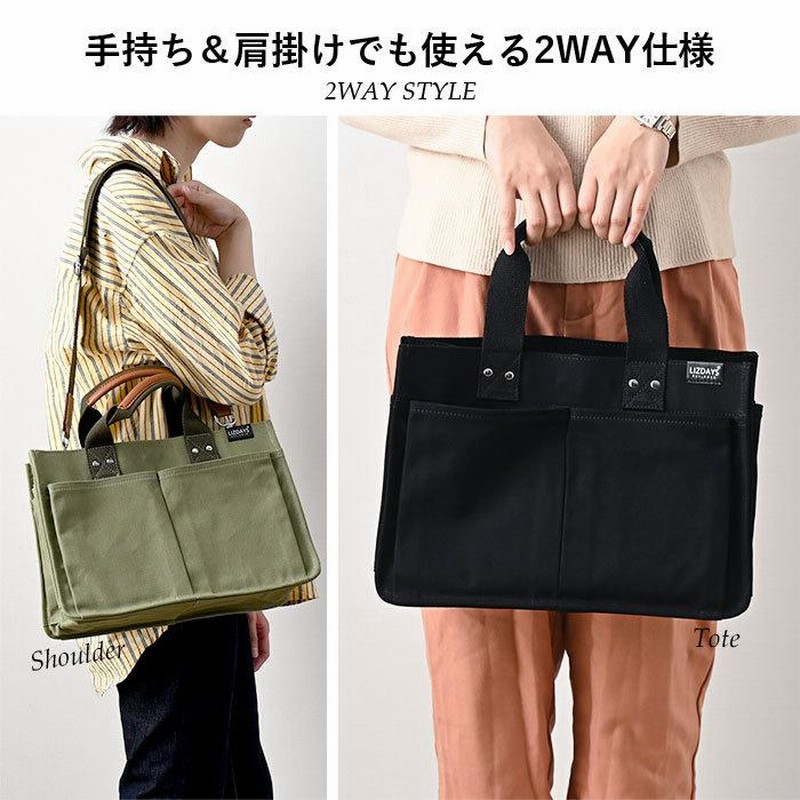トートバッグ 仕切り キャンバス レディース a4 2way ショルダー