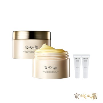 【牛爾京城之霜】零重力七重花萃卸妝膏80g(2入)+贈零重力防曬乳8mlx2