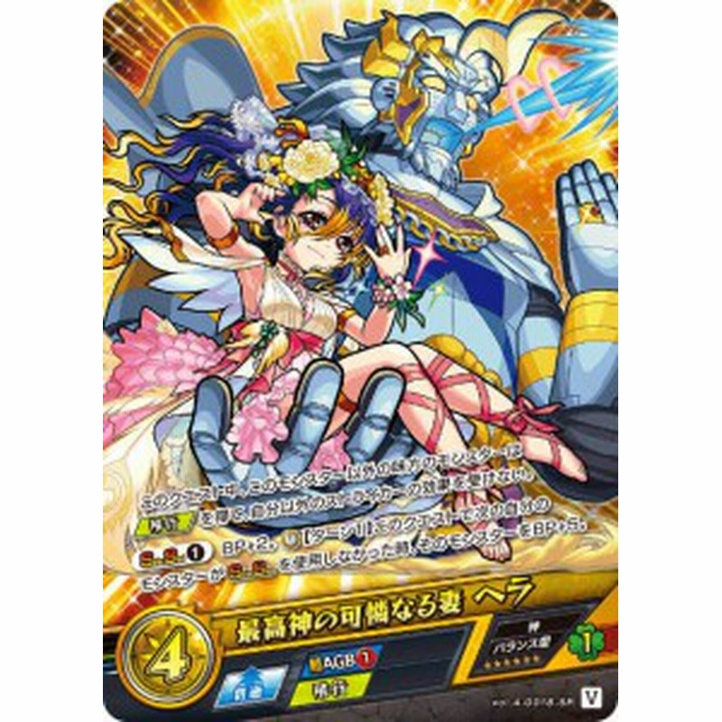 モンスト カードゲーム Vol 4 0018 Sr 最高神の可憐なる妻 ヘラ 第4弾 祝福されし世界 通販 Lineポイント最大1 0 Get Lineショッピング