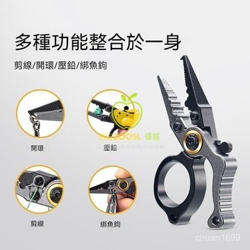 免運A免運A🔥多功能路亞鉗 迷你路亞鉗 迷你控魚器 迷你剪綫器LX不銹鋼路亞鉗 控魚鉗 剪魚綫 開鋼圈環 釣魚鉗 釣魚