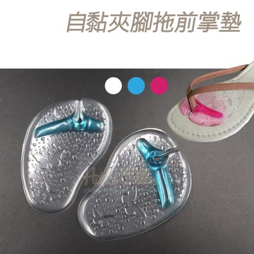 糊塗鞋匠 優質鞋材 D11 自黏夾腳拖前掌墊 1雙 TPU材質 U型防磨 蝴蝶花紋 顆粒止滑