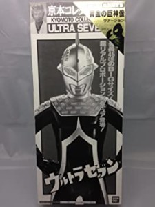 京本コレクション ４ ウルトラセブン 黄金の巨神像ヴァージョン（中古品）