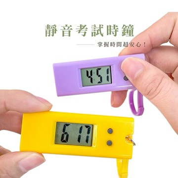 迷你電子鐘 桌面時鐘 考試鐘 迷你考試鐘 電子時鐘 數字鐘 迷你時鐘 電子鐘 LED時鐘_V013
