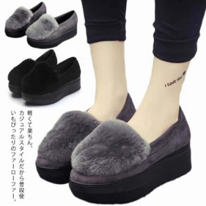 厚底 モカシンシューズ パンプス レディース 靴 モカシンシューズ ファー付き ローファー 裏ボア ファーシューズ ブラック ローカット 通販 Lineポイント最大1 0 Get Lineショッピング
