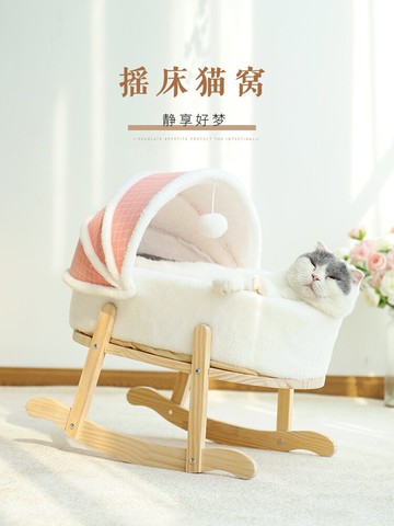 網紅貓窩嬰兒搖床冬季保暖半封閉別墅加厚可拆洗四季通用狗狗床