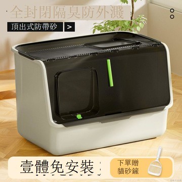 貓砂盆超大號防外濺大型貓全封閉式巨型貓砂盆半封閉式防臭貓廁所