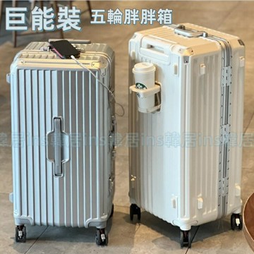 五輪設計多功能胖胖行李箱 鋁框行李箱 版行李箱 減震剎車旅行箱 登機箱 密碼箱26寸30寸拉桿箱超大容量行李箱