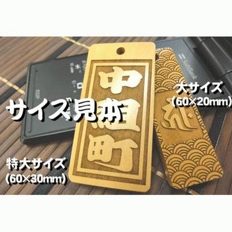 ペア柄 喧嘩札 ネックレス 木札 柘植 大『60×20×5mm』名入れ