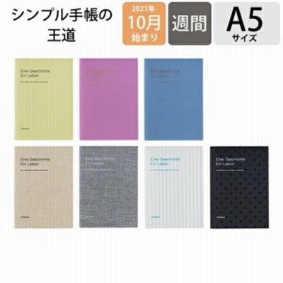 疎外する プレミア 敬意 10 月 始まり 手帳 じゃがいも 不合格 柱
