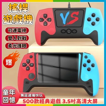 安可🔥台灣出貨🚀2026新款 復古掌上街機遊戲機 3寸顯示屏500合一掌機大屏幕 入門級便攜復古街機 童年懷舊大熒幕