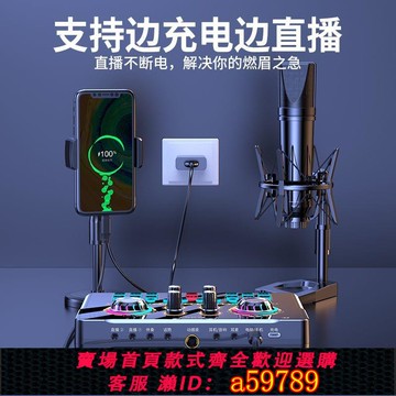 【台灣公司 可打統編】好牧人聲卡直播專用設備全套裝網紅主播唱k歌錄音手機麥克風話筒
