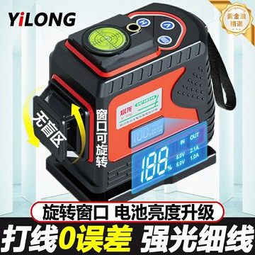 【高精度自動調平】激光水平儀 綠光水平儀 紅外線水平儀 12線水平儀 強光戶外型 高亮細線 自動找平 建築裝修測量 室內外通用