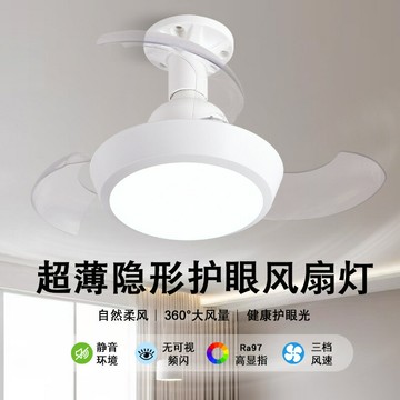 隱形風扇燈2025年新款臥室客廳吊燈靜音大風吊扇現代護眼吸頂燈