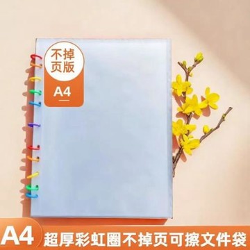 彩虹蘑菇孔孔活頁夾可拆卸獎狀收集冊文件夾加厚資料收納冊